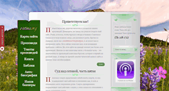 Desktop Screenshot of e-istina.org